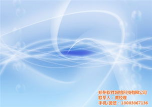 河南區(qū)塊鏈礦池開(kāi)發(fā) 區(qū)塊鏈礦池開(kāi)發(fā) 軟通網(wǎng)絡(luò)