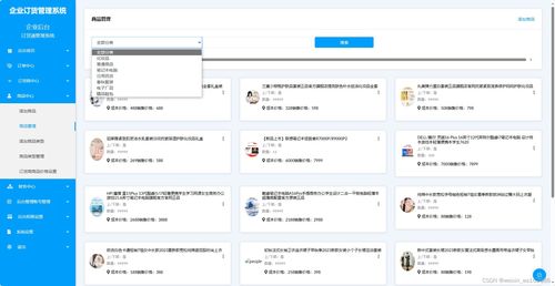 企業(yè)訂貨系統(tǒng)常見(jiàn)問(wèn)題與解決方案 網(wǎng)站定制搭建 小程序app開(kāi)發(fā)